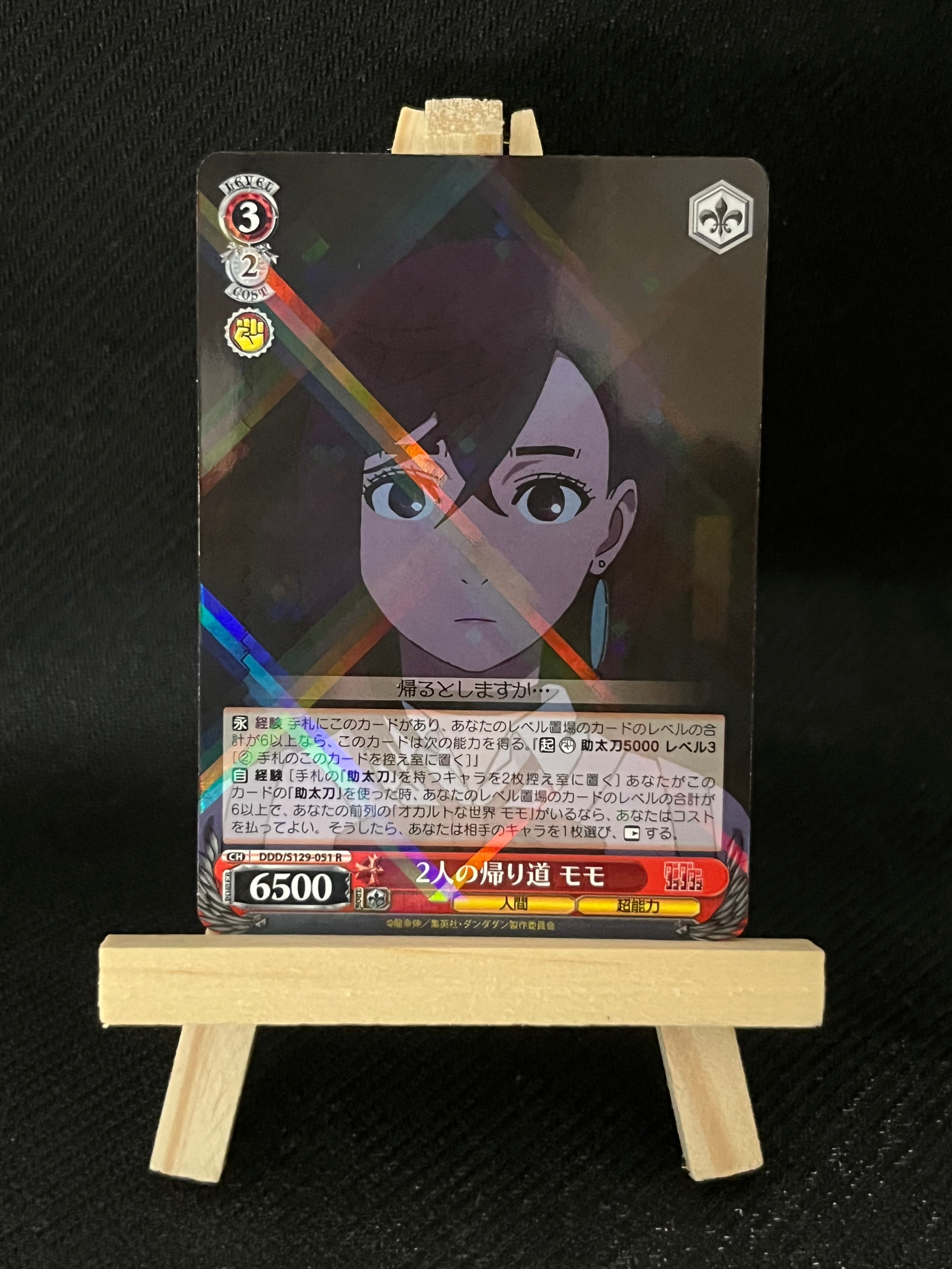Carte Weiss schwarz dandadan v2 Momo R nm