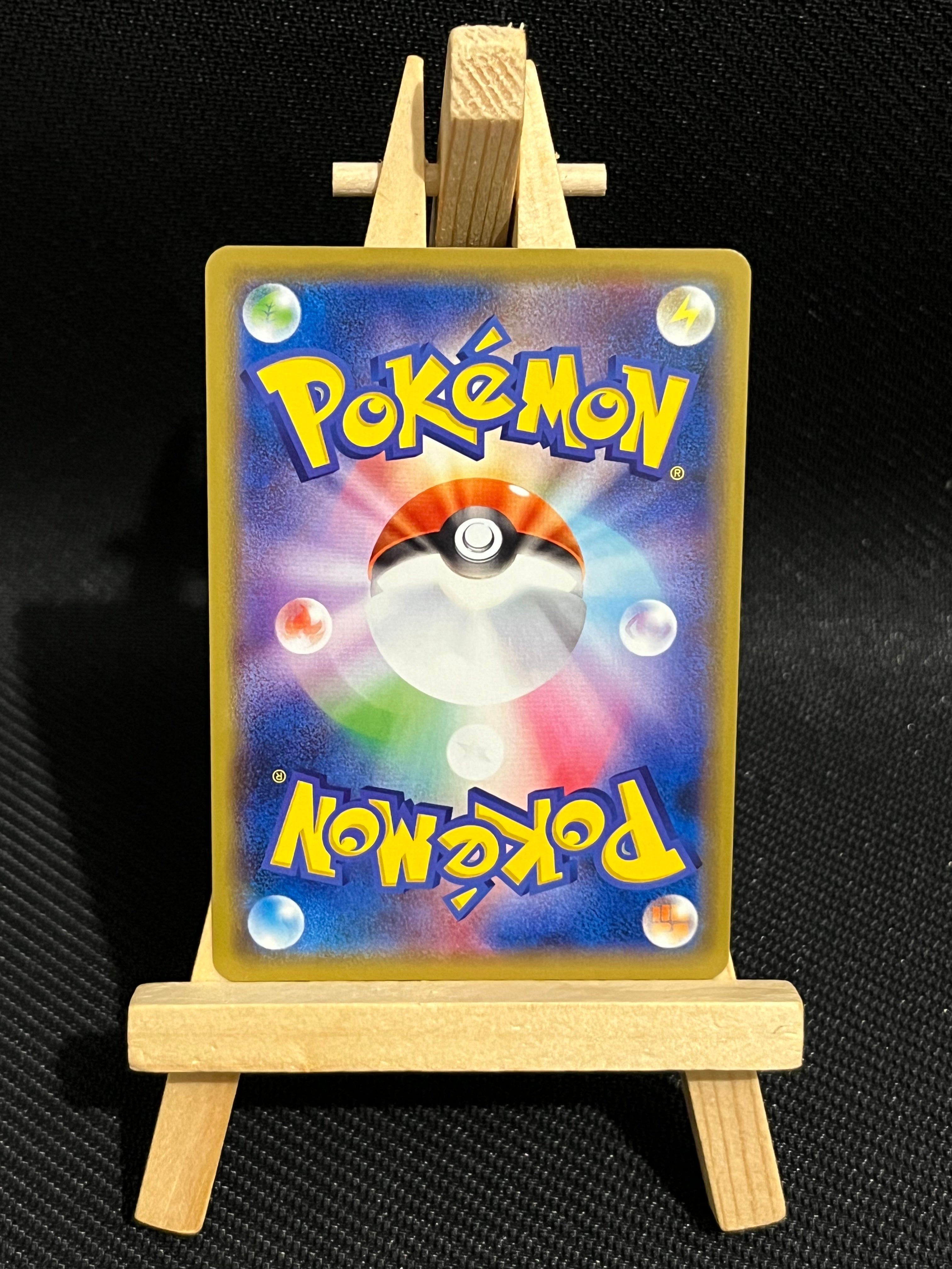 Florizarre & Vipeliere GX 01/64 - sm11a 🇯🇵 [MINT]