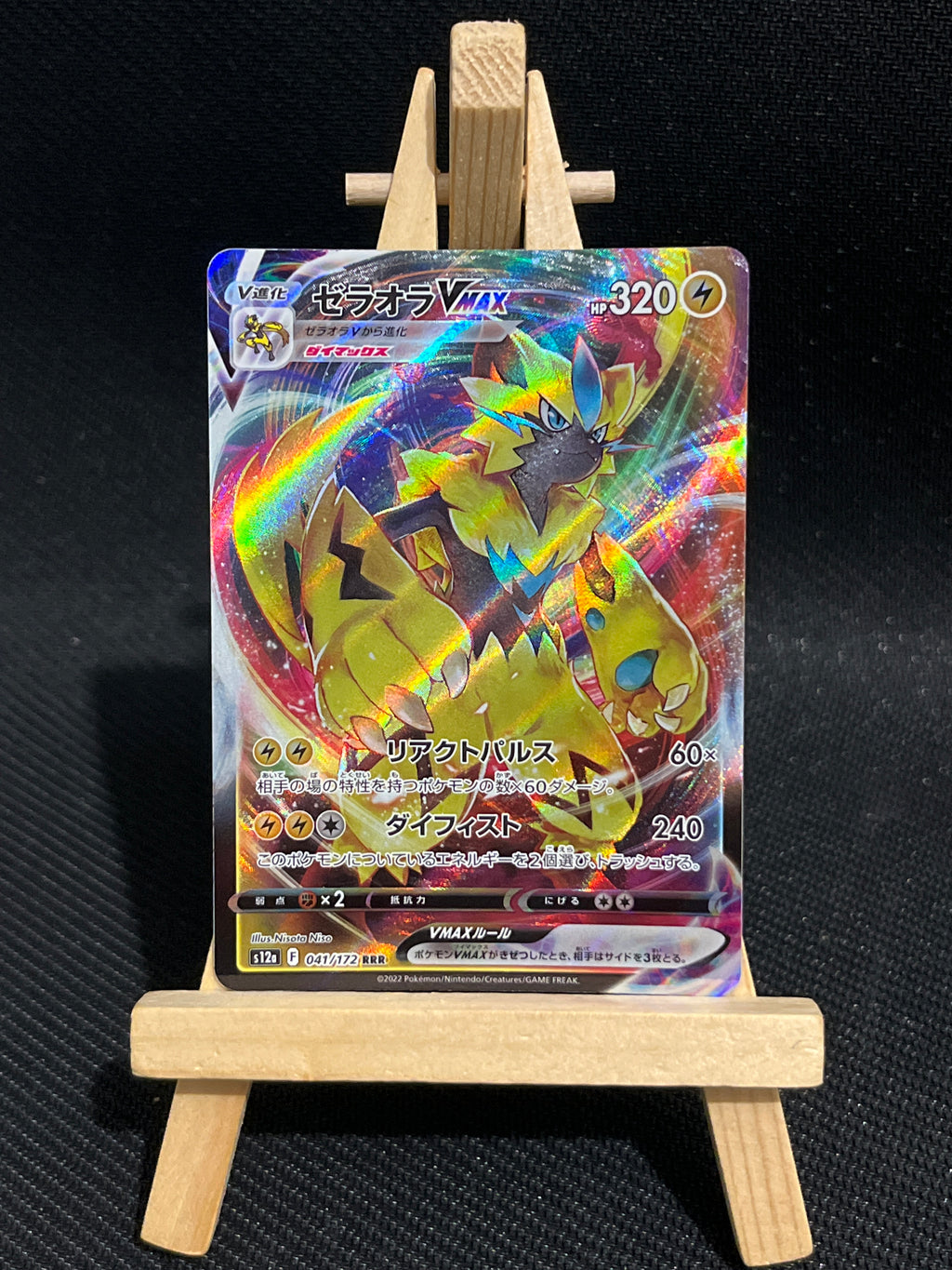 Zeraora Vmax 41/172 - s12a 🇯🇵 NM