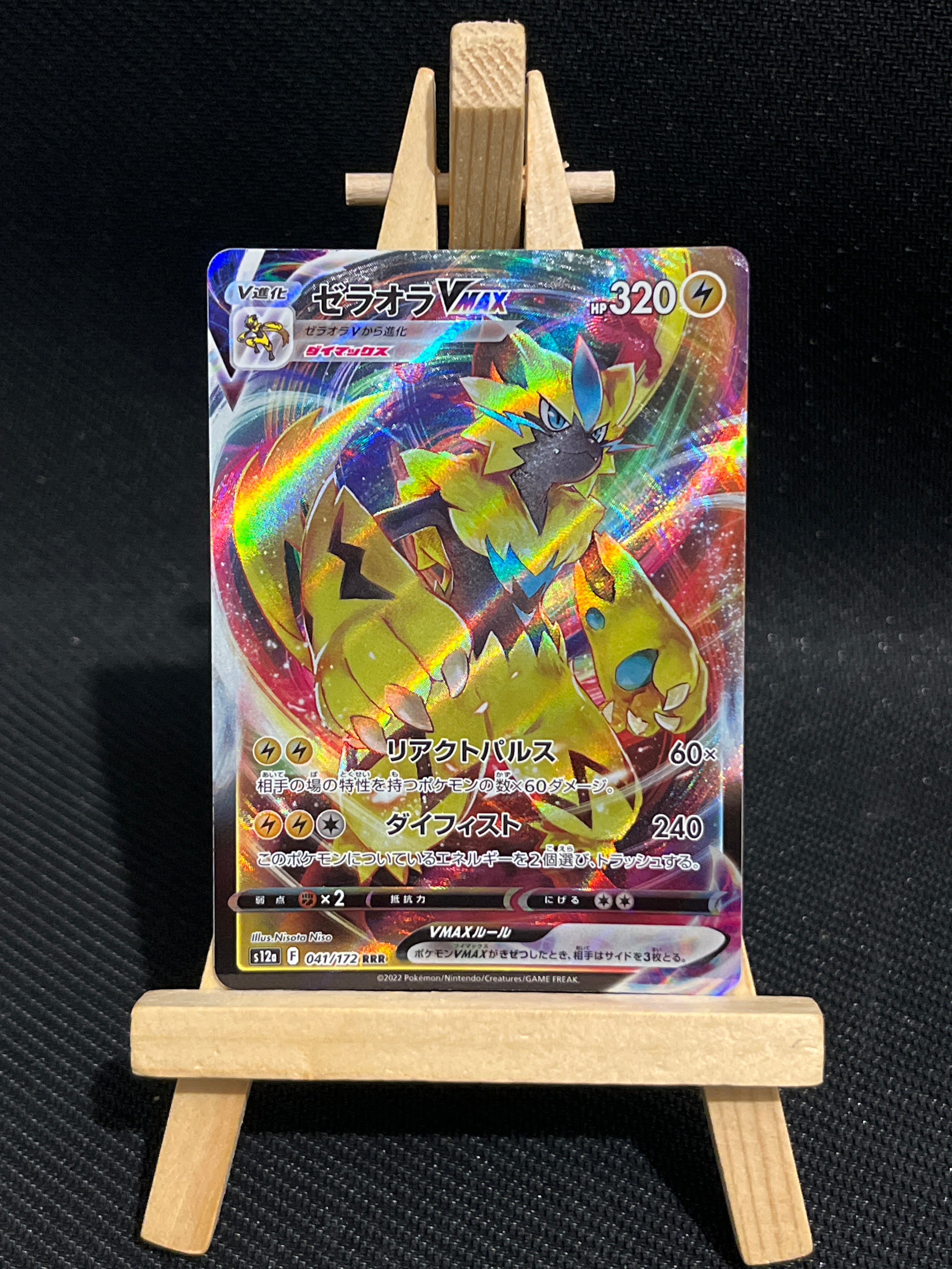 Zeraora Vmax 41/172 - s12a 🇯🇵 NM