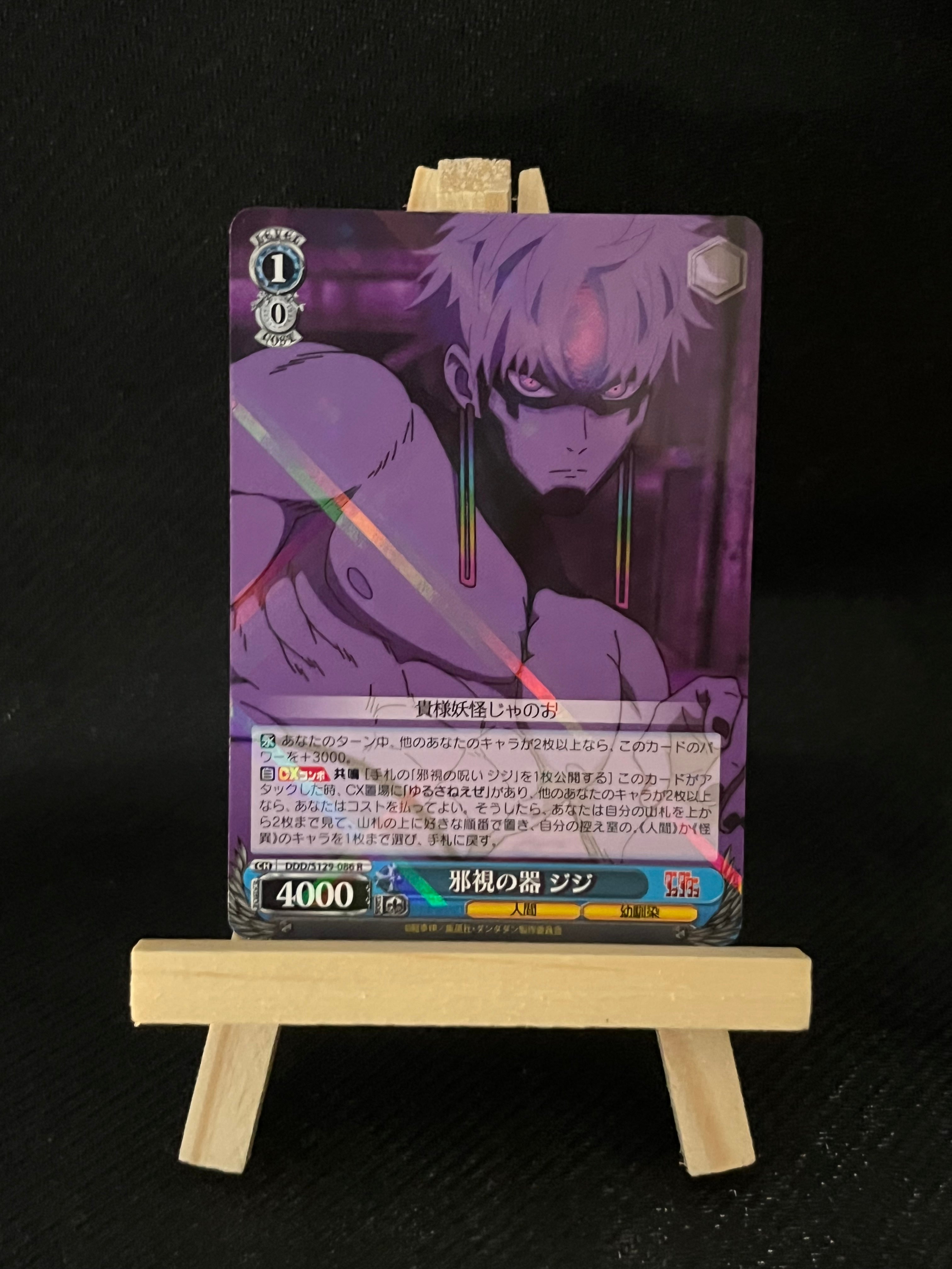 Carte weiss schwarz dandadan v2 jiji R