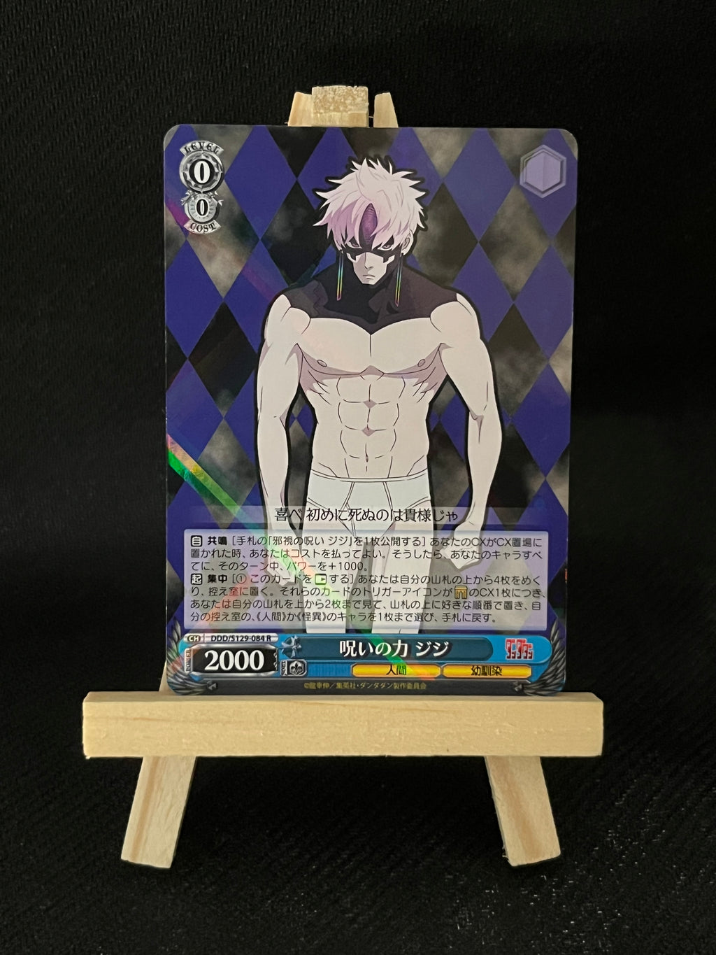 Carte Weiss schwarz jiji R dandadan v2