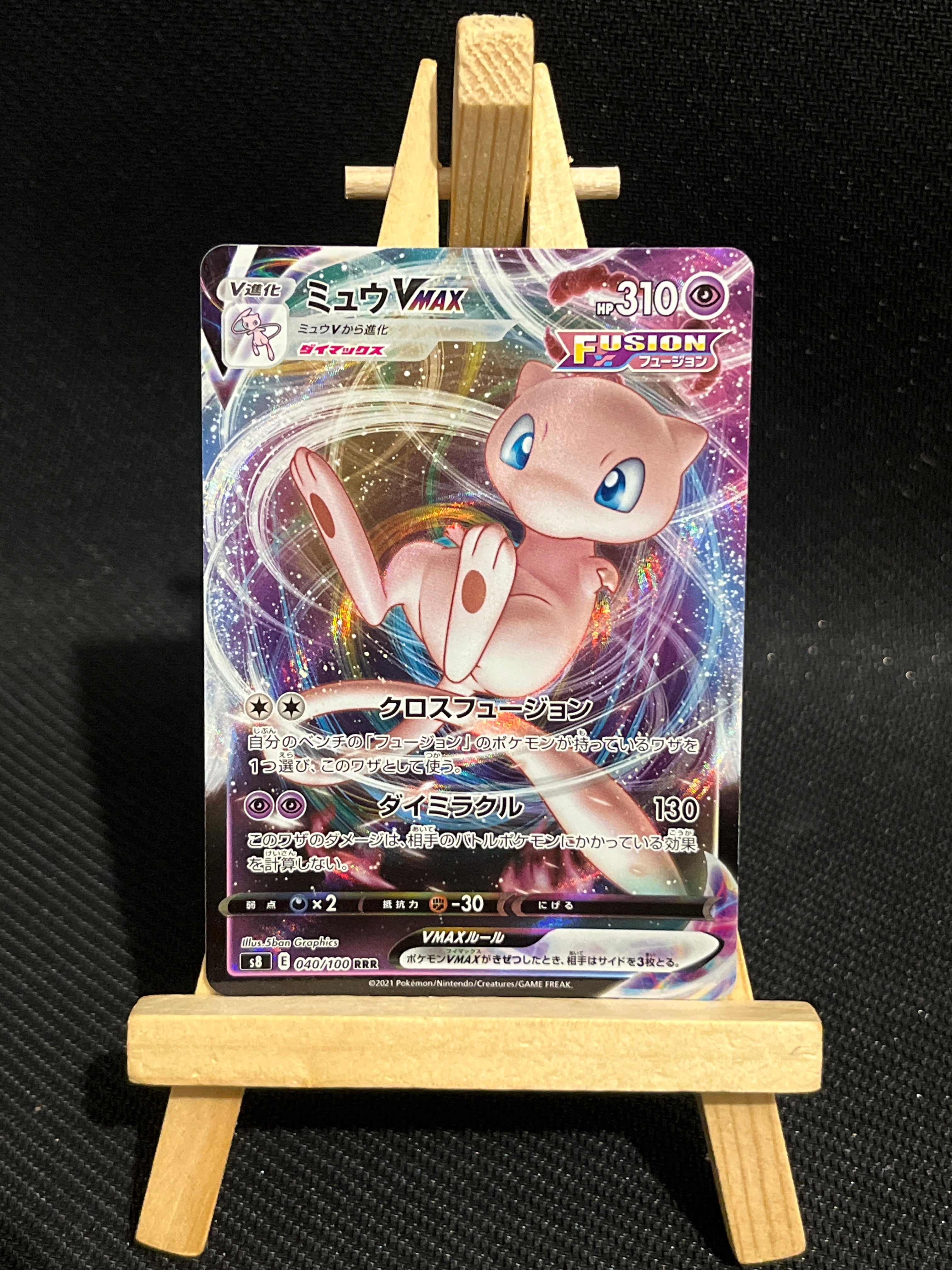 Mew Vmax 40/100 - s8 🇯🇵 NM