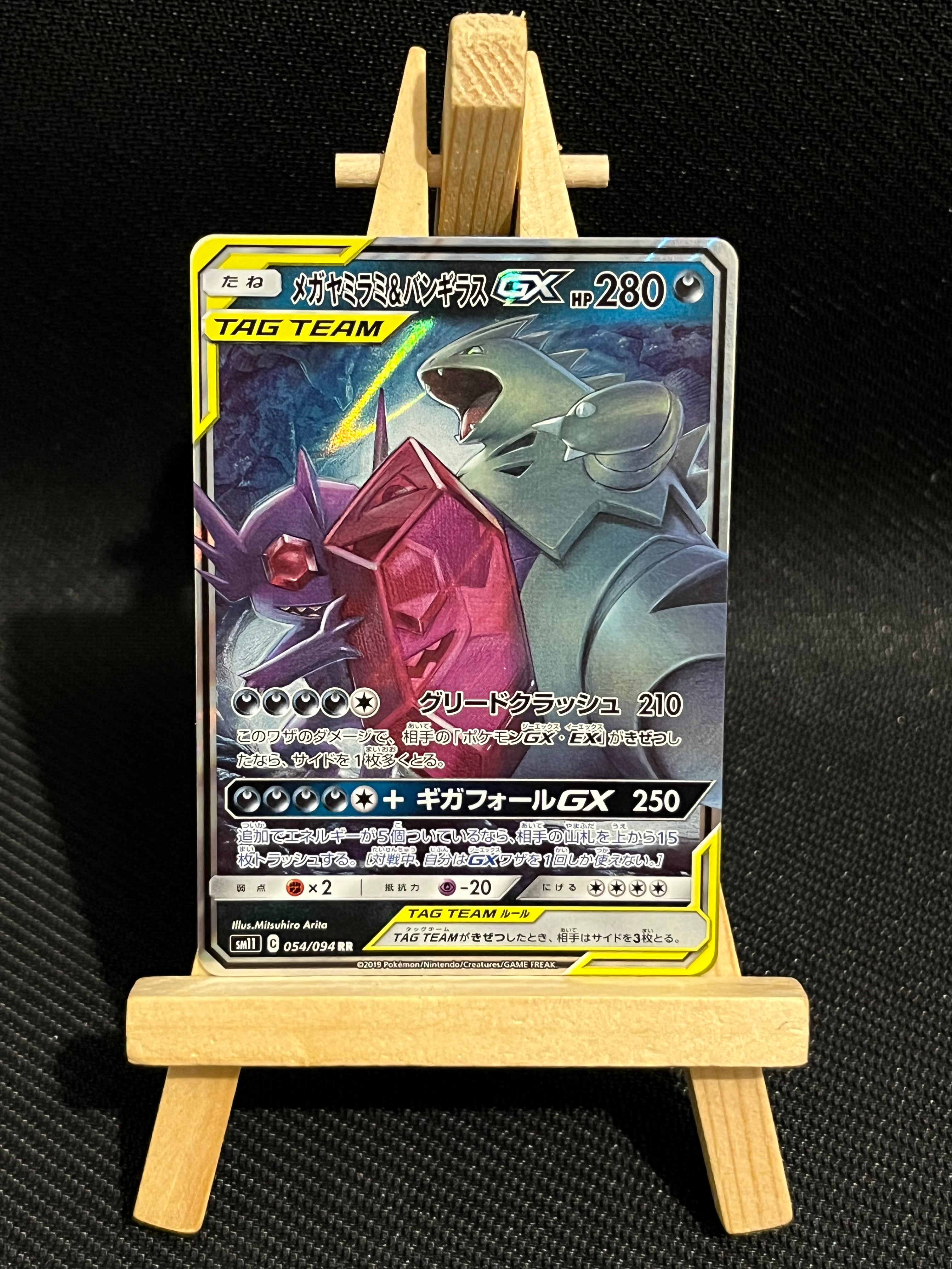 Mega tenefix & tyranocif GX 54/94 - sm11 🇯🇵 [MINT]