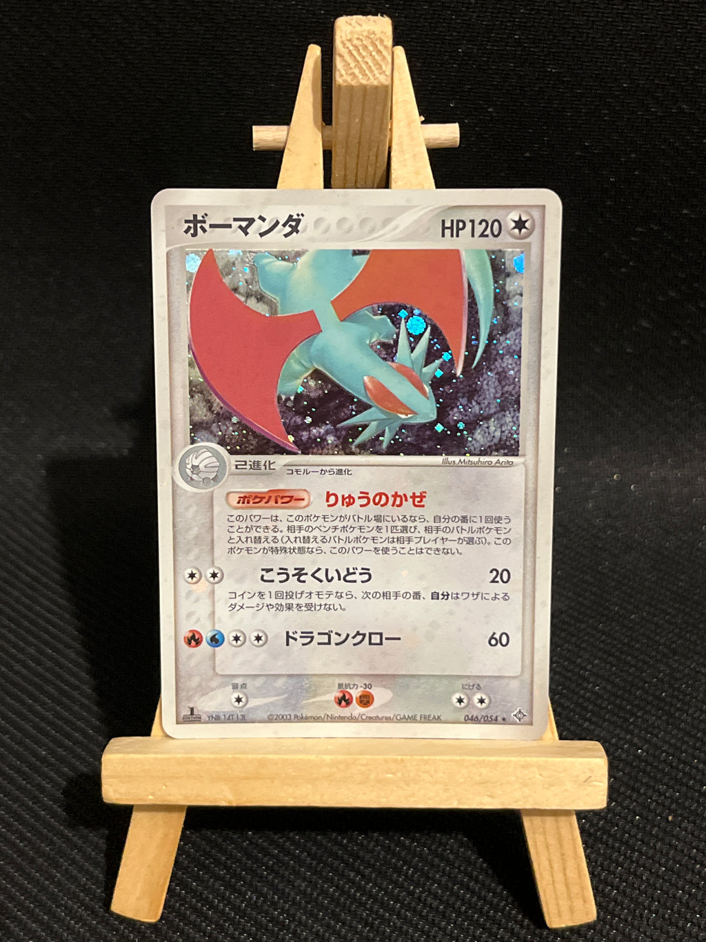 Drattak 46/54 - Dragon 🇯🇵 NM