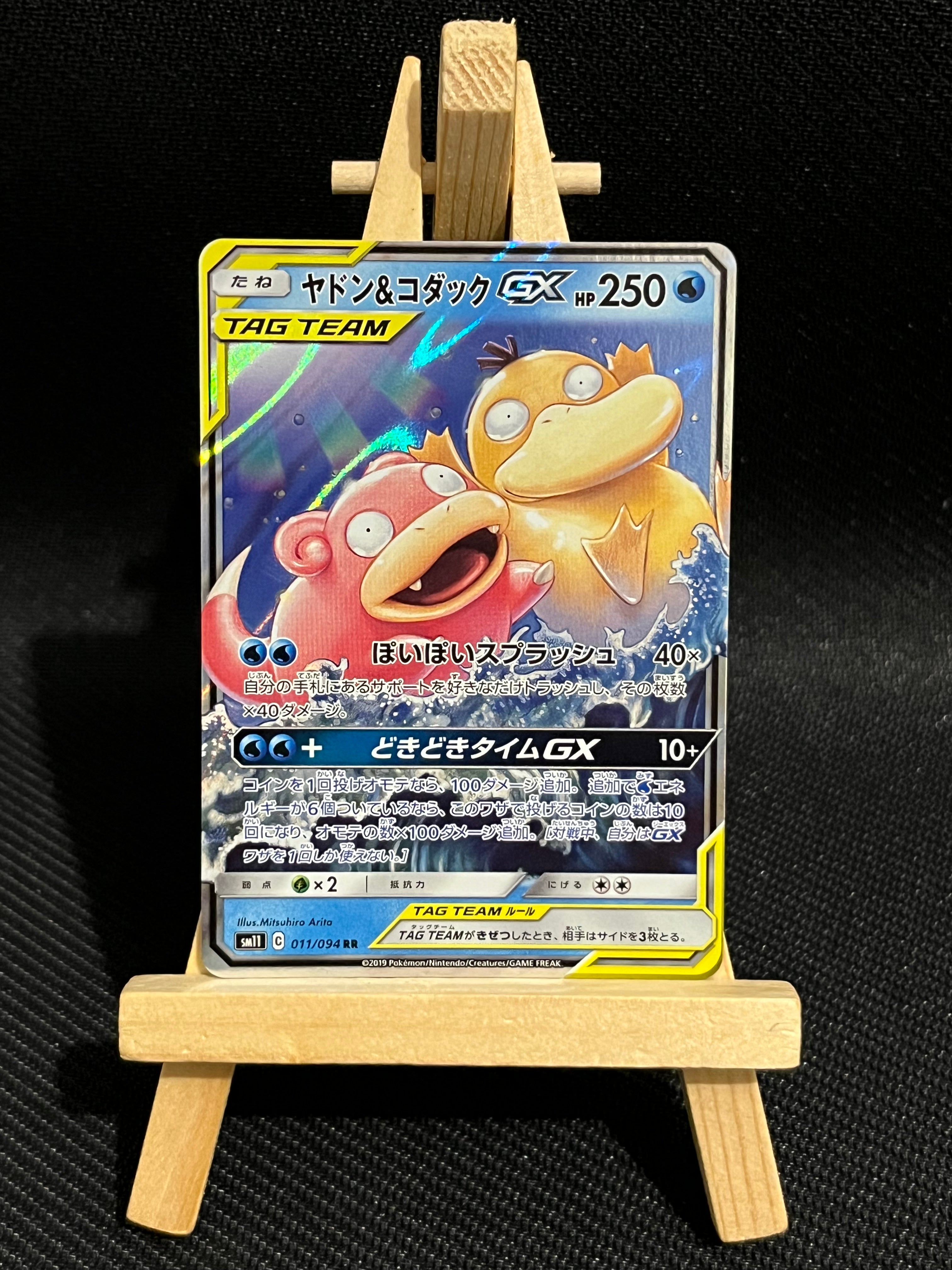 Ramoloss & Psykokwak GX 11/94 - sm11 🇯🇵 [MINT]