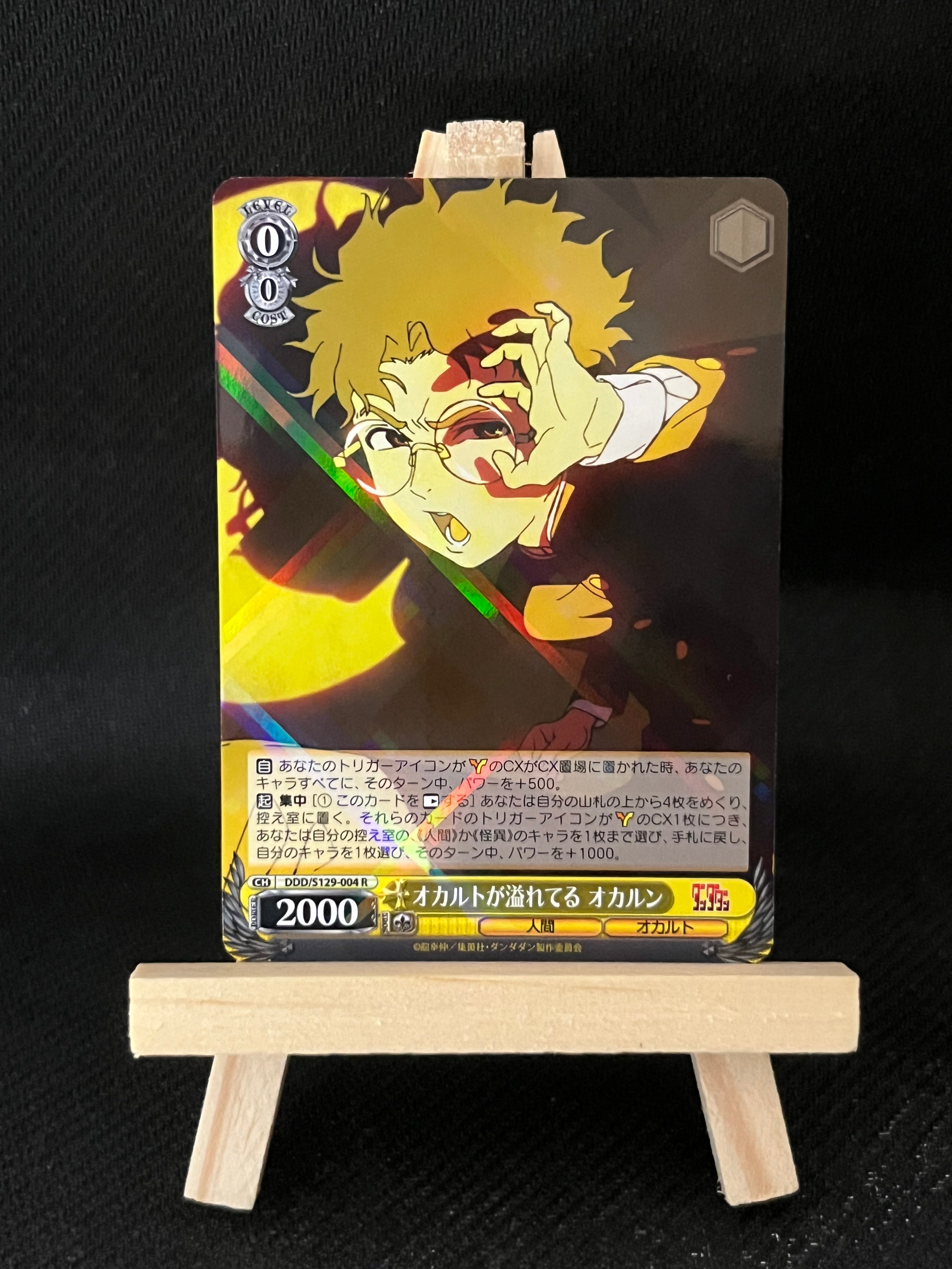 Carte Weiss schwarz dandadan v2 okarun R nm