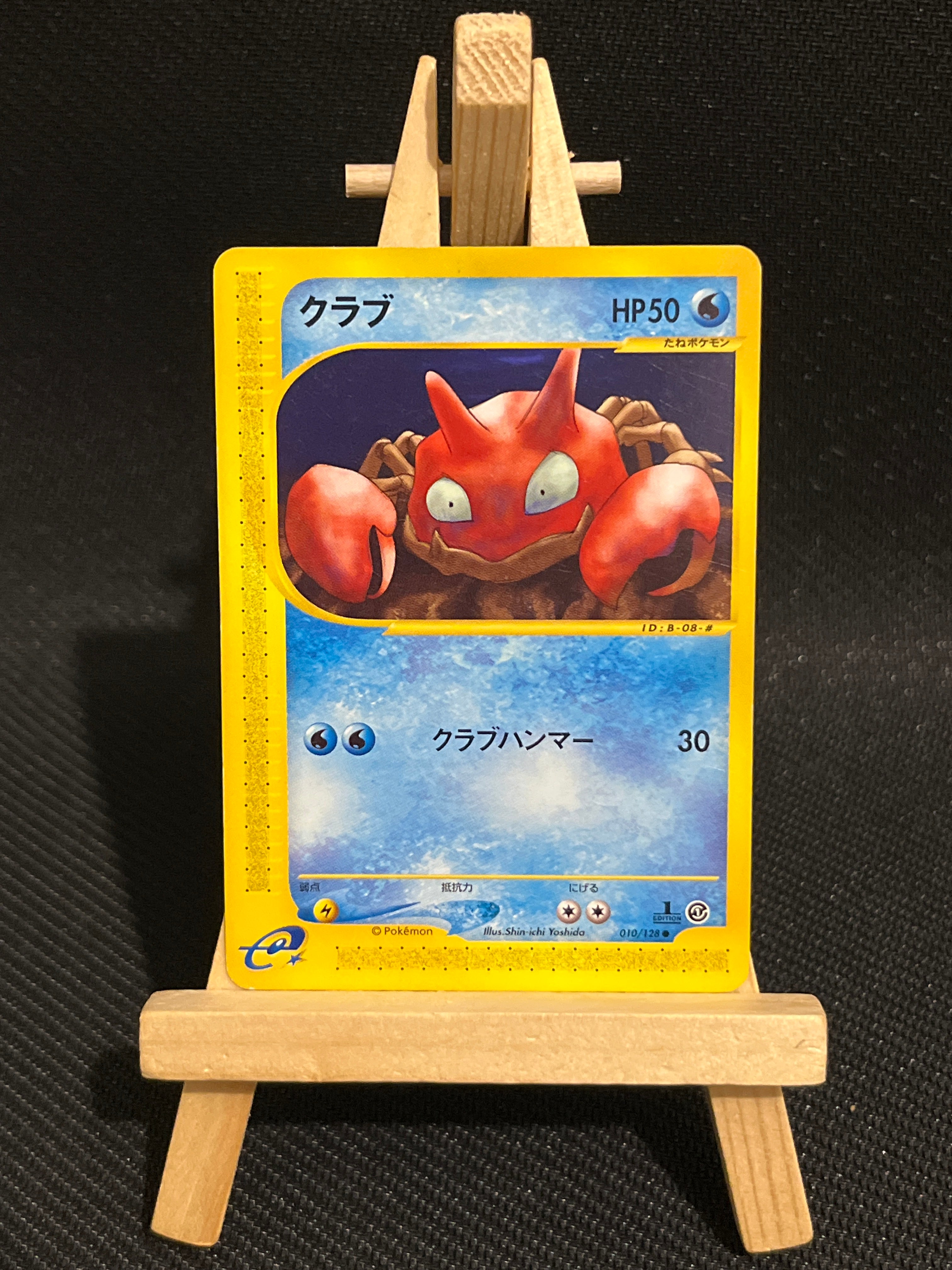 Krabby 10/128 - Base expension pack 🇯🇵 NM