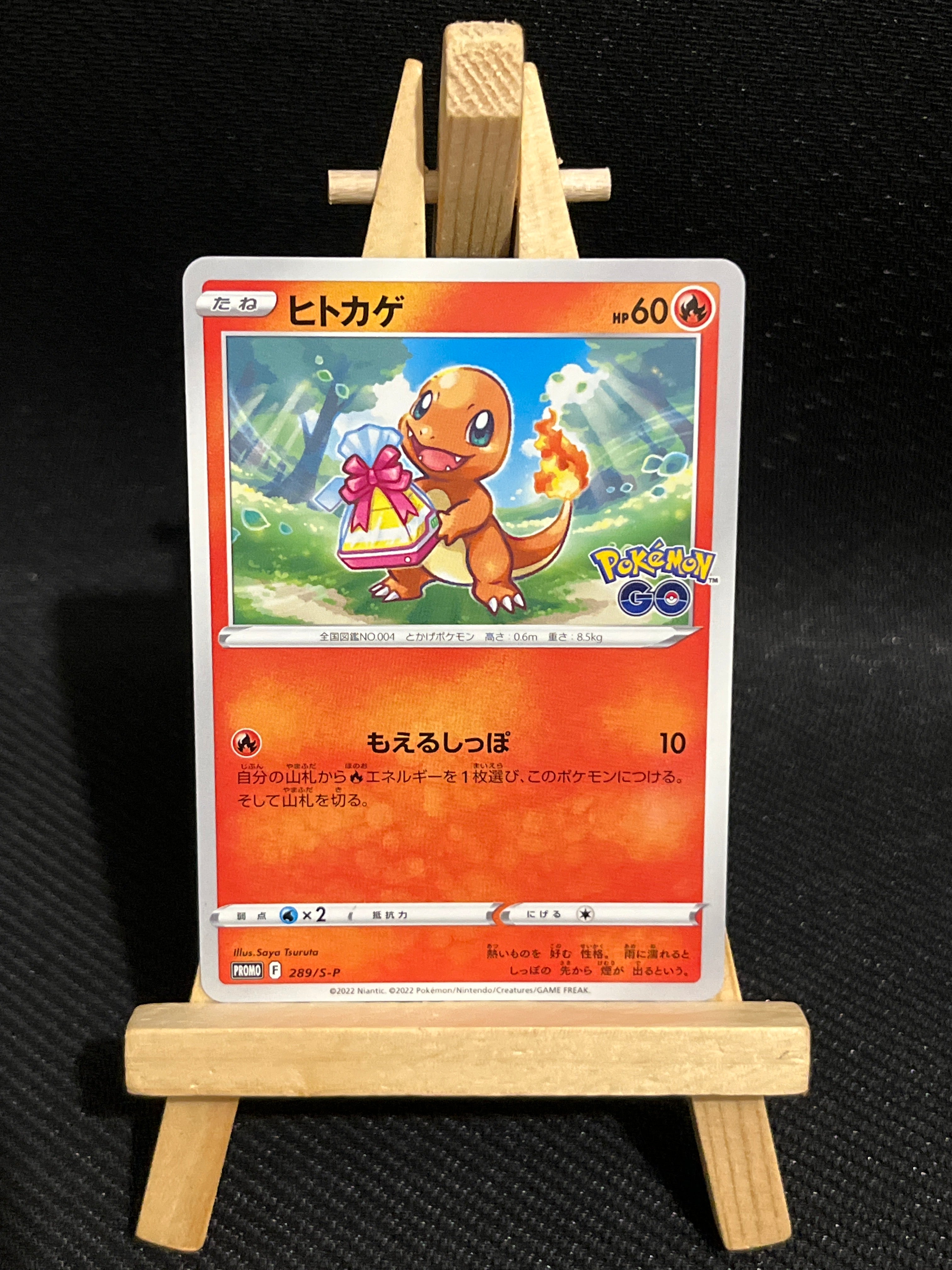 Salameche 289/S-P - Promo 🇯🇵 NM