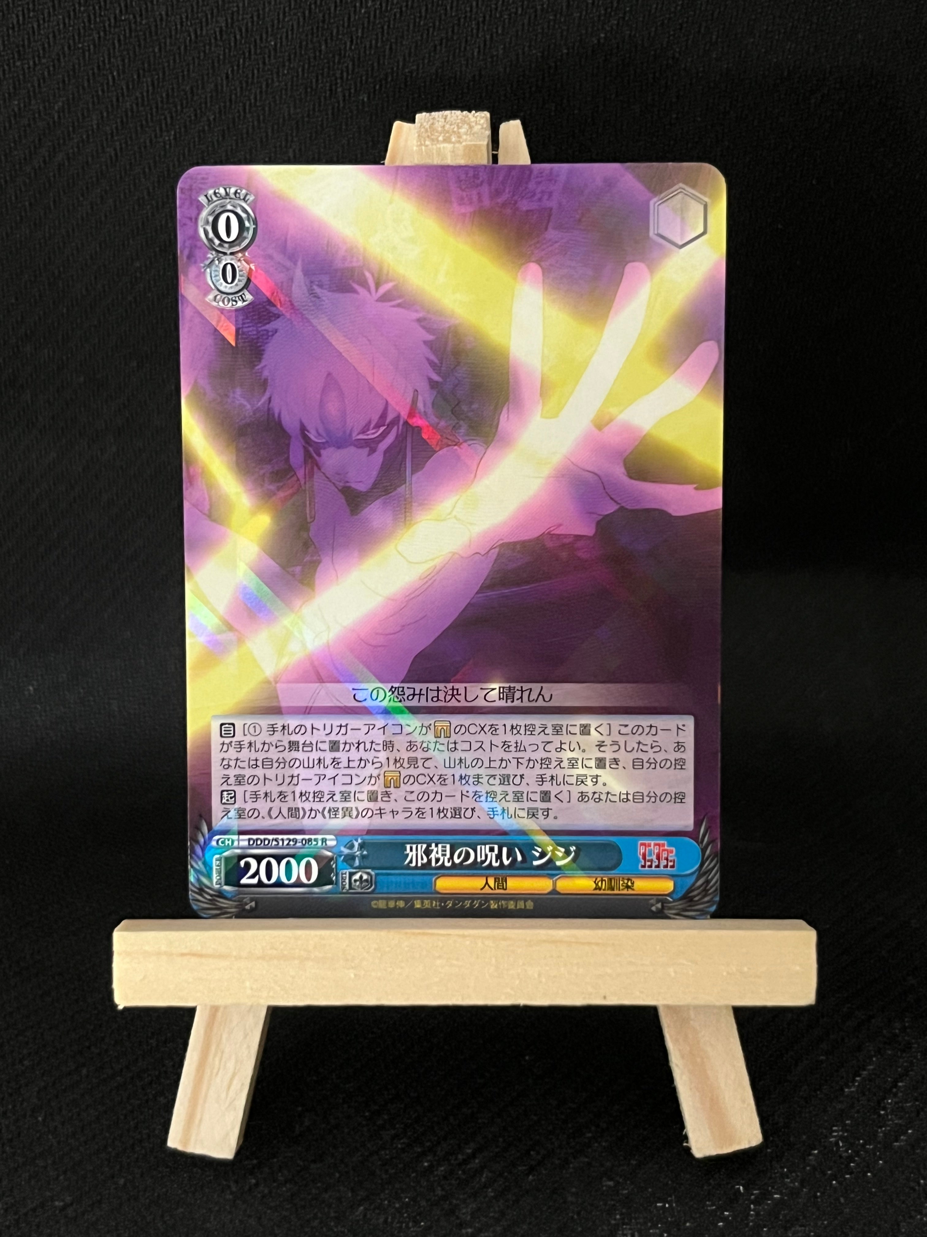 Carte Weiss schwarz dandadan v2 jiji R nm