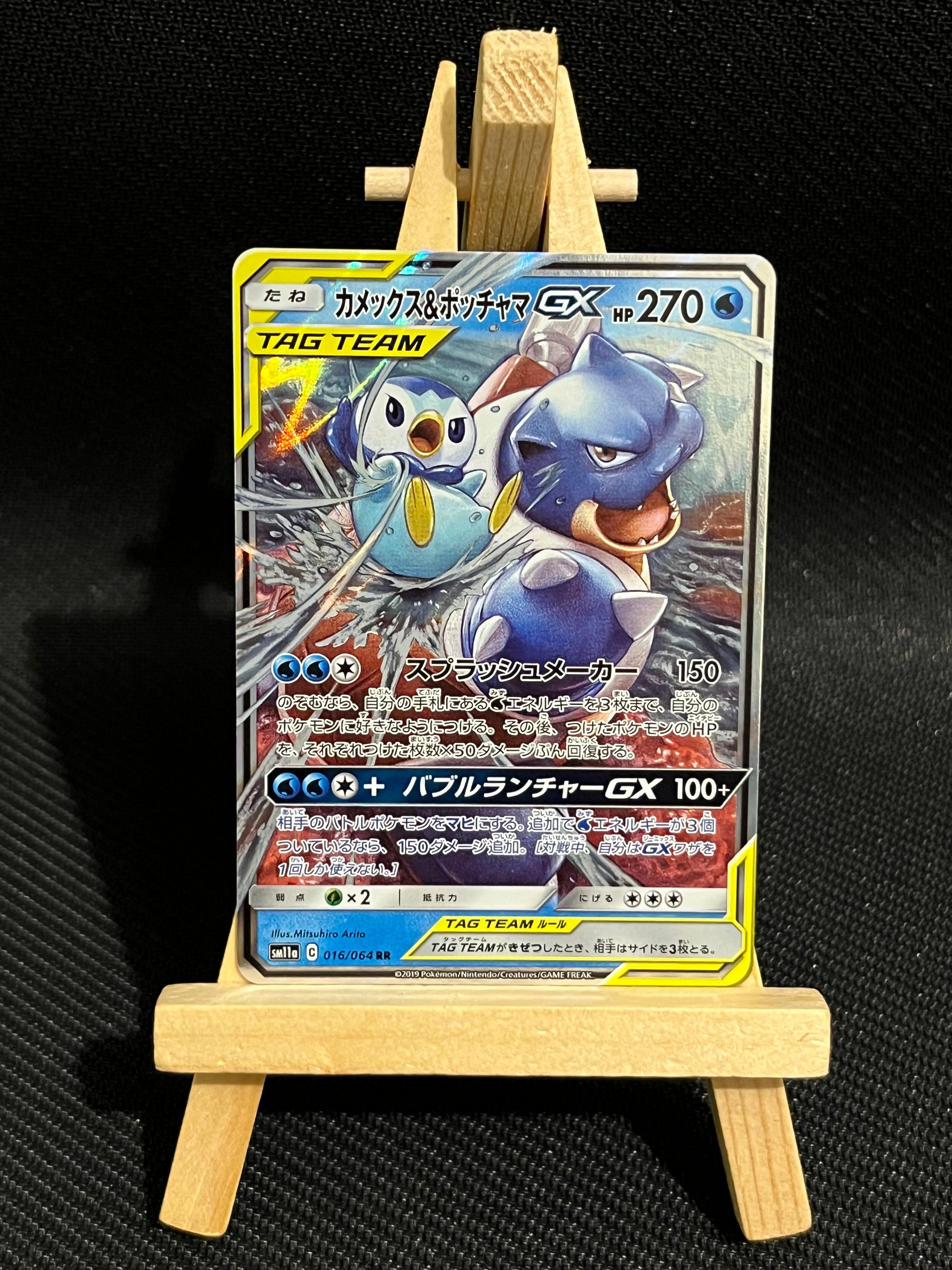 Tortank & Tiplouf GX 16/63 - sm11a 🇯🇵 [MINT]