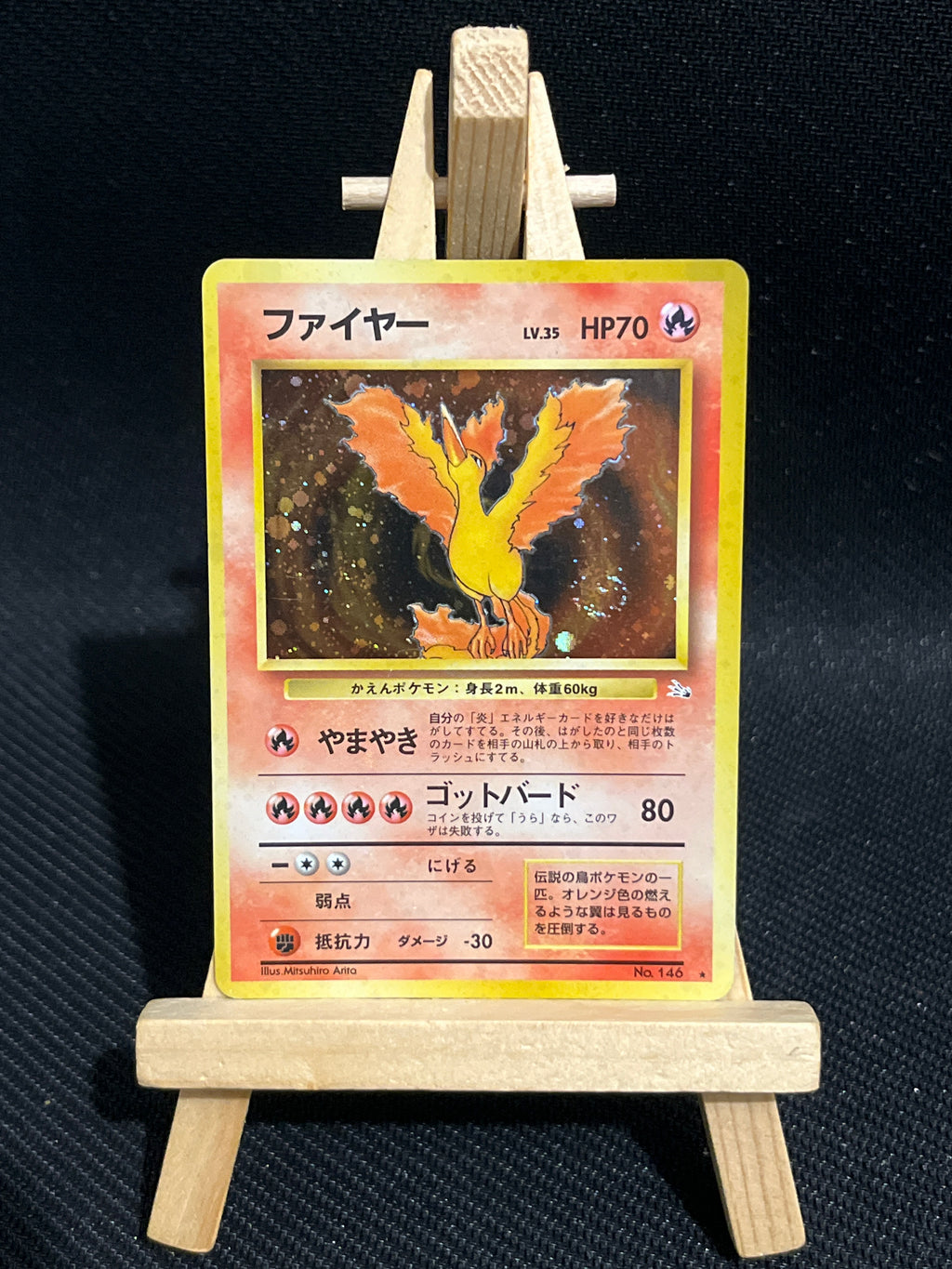 Sulfura No.146 - Mystery of the Fossils 🇯🇵 EXC