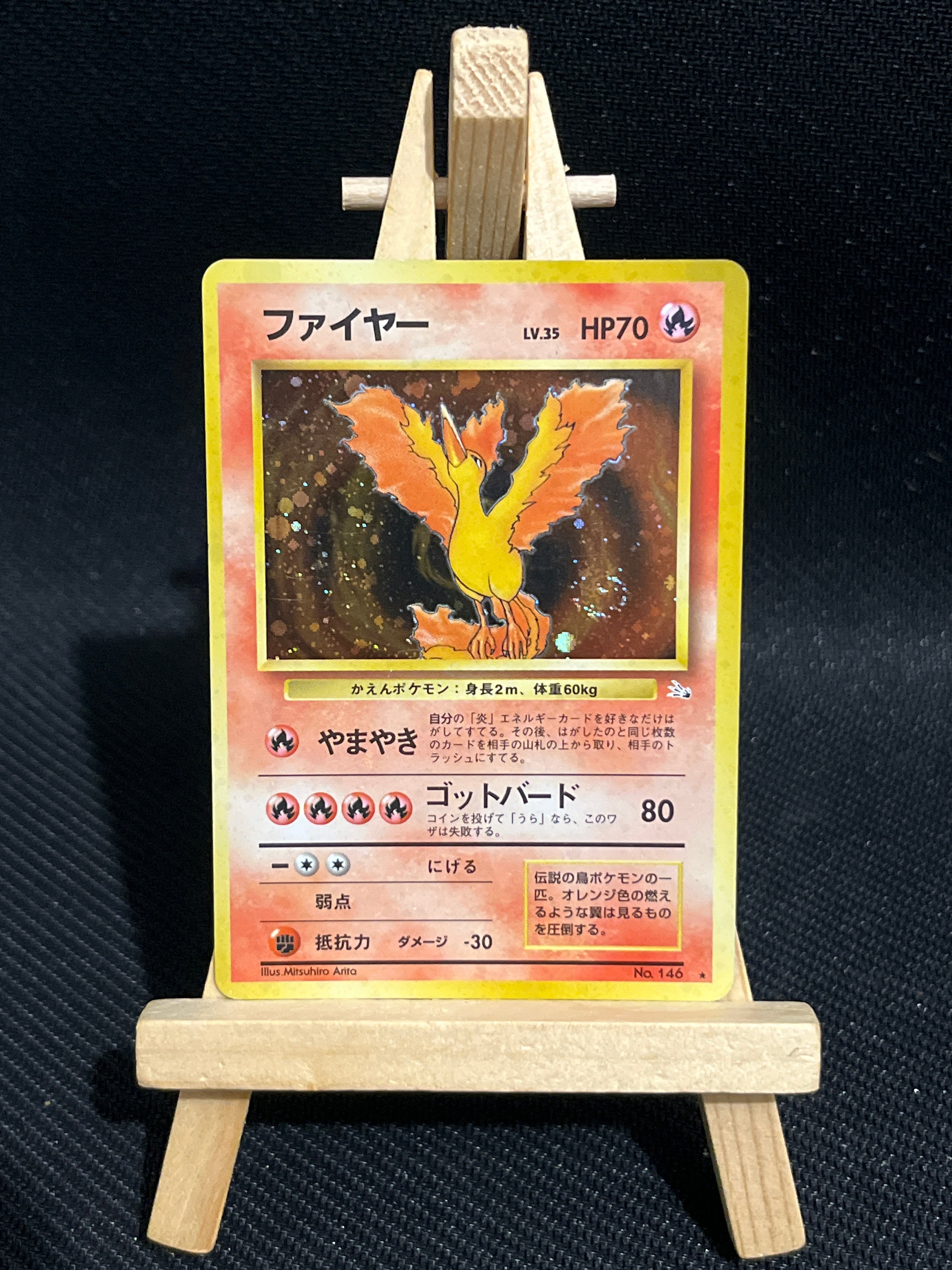 Sulfura No.146 - Mystery of the Fossils 🇯🇵 EXC