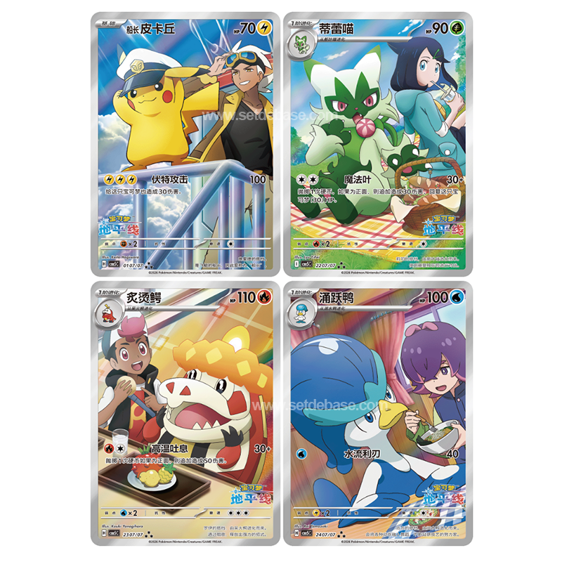 Display chinoise gem pack v5