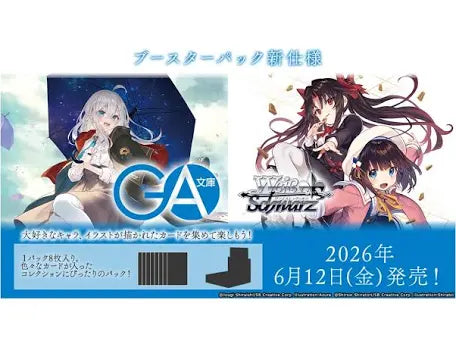Display Weiss schwarz ga bunko jp