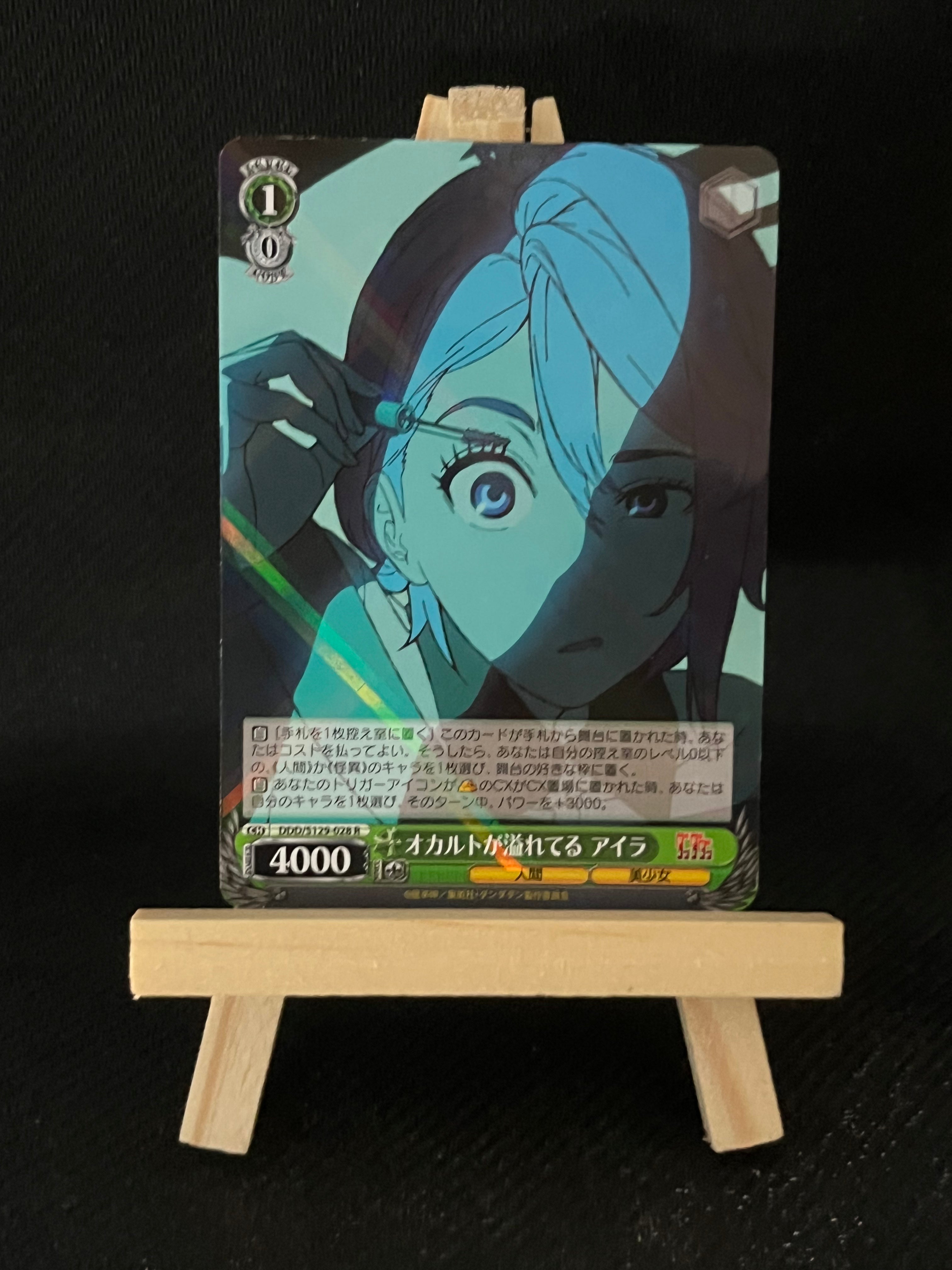 Carte Weiss schwarz dandadan v2 aira R