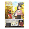 Display Weiss schwarz rascal do not dream of Santa claus eng version